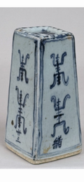 19th Century Chinese Blue & White Glazed Earthenware Incense Stand | Guangxu Period (c. 1875–1908)