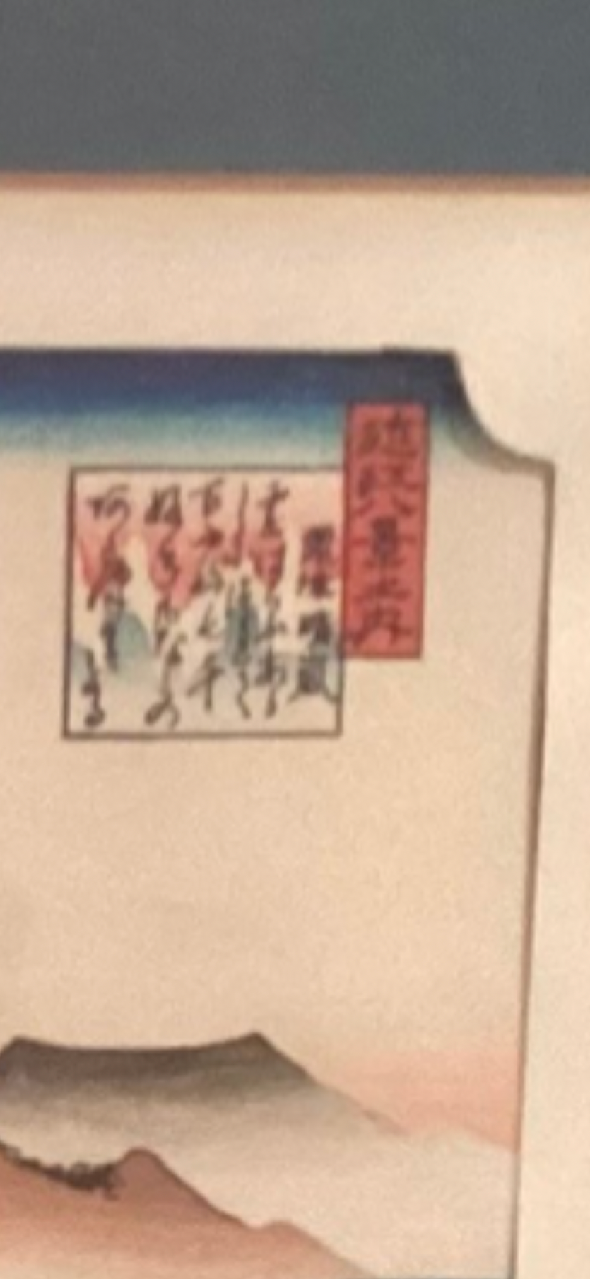 Japanese Woodblock Print After Utagawa Hiroshige — Returning Sails at Yabase, Eight Views of Ōmi
